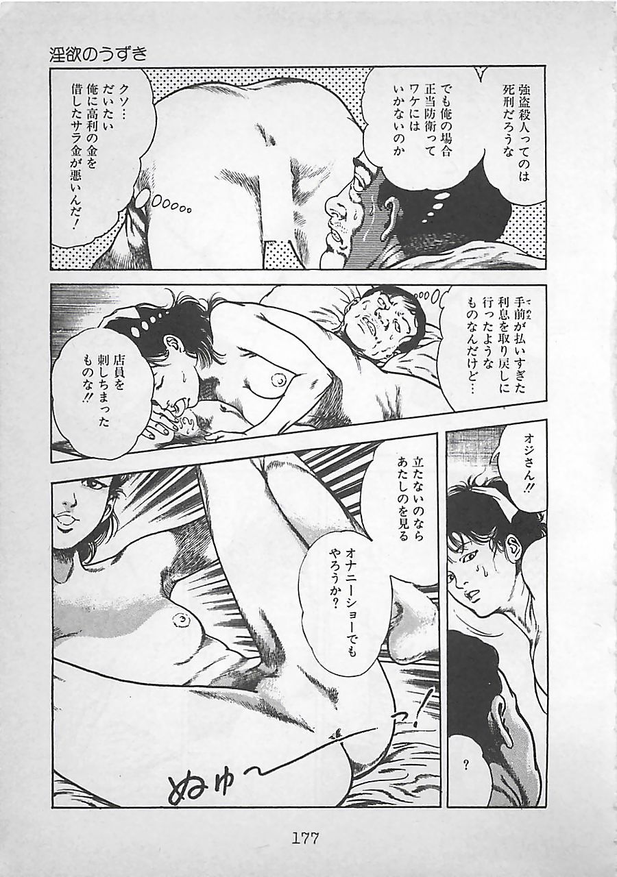 [前田俊夫] ナイトエンジェル