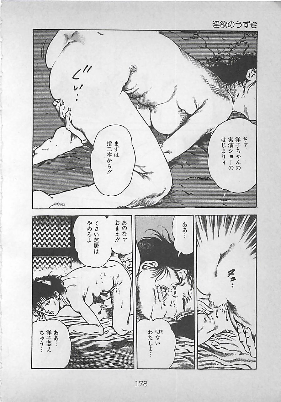 [前田俊夫] ナイトエンジェル