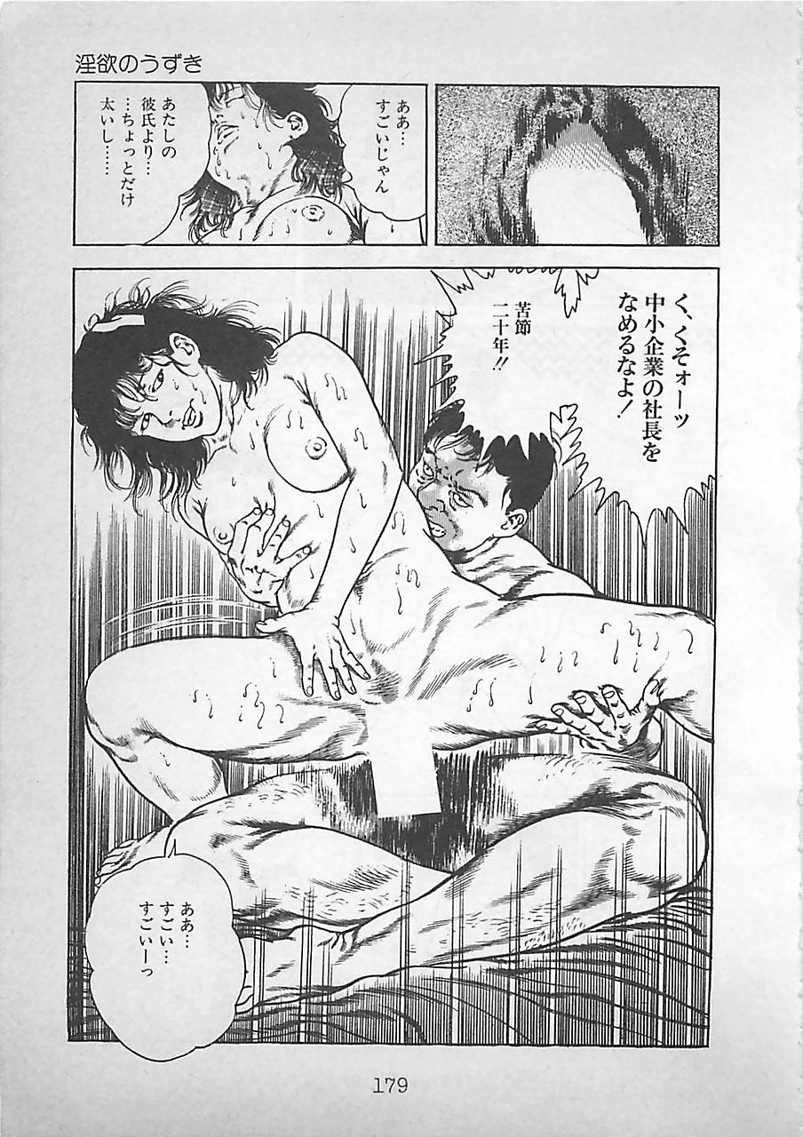 [前田俊夫] ナイトエンジェル