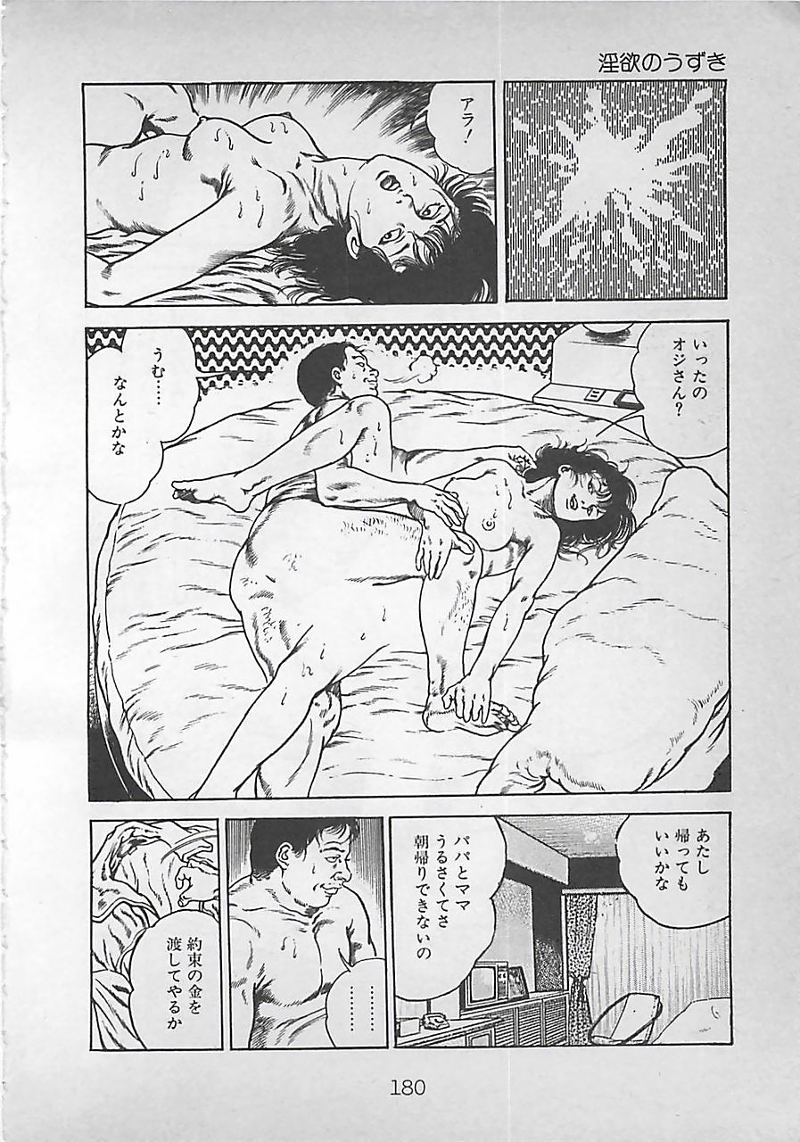 [前田俊夫] ナイトエンジェル