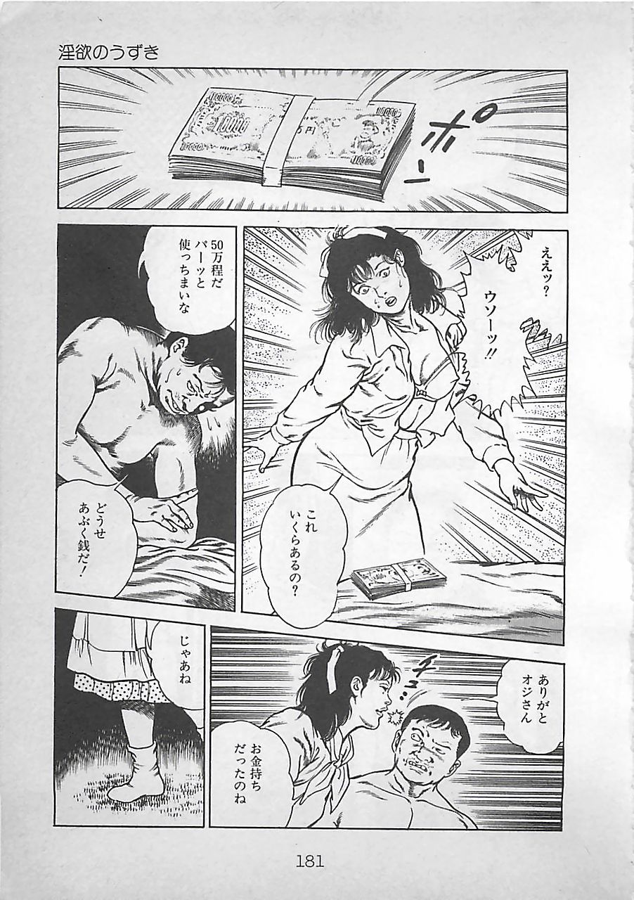 [前田俊夫] ナイトエンジェル