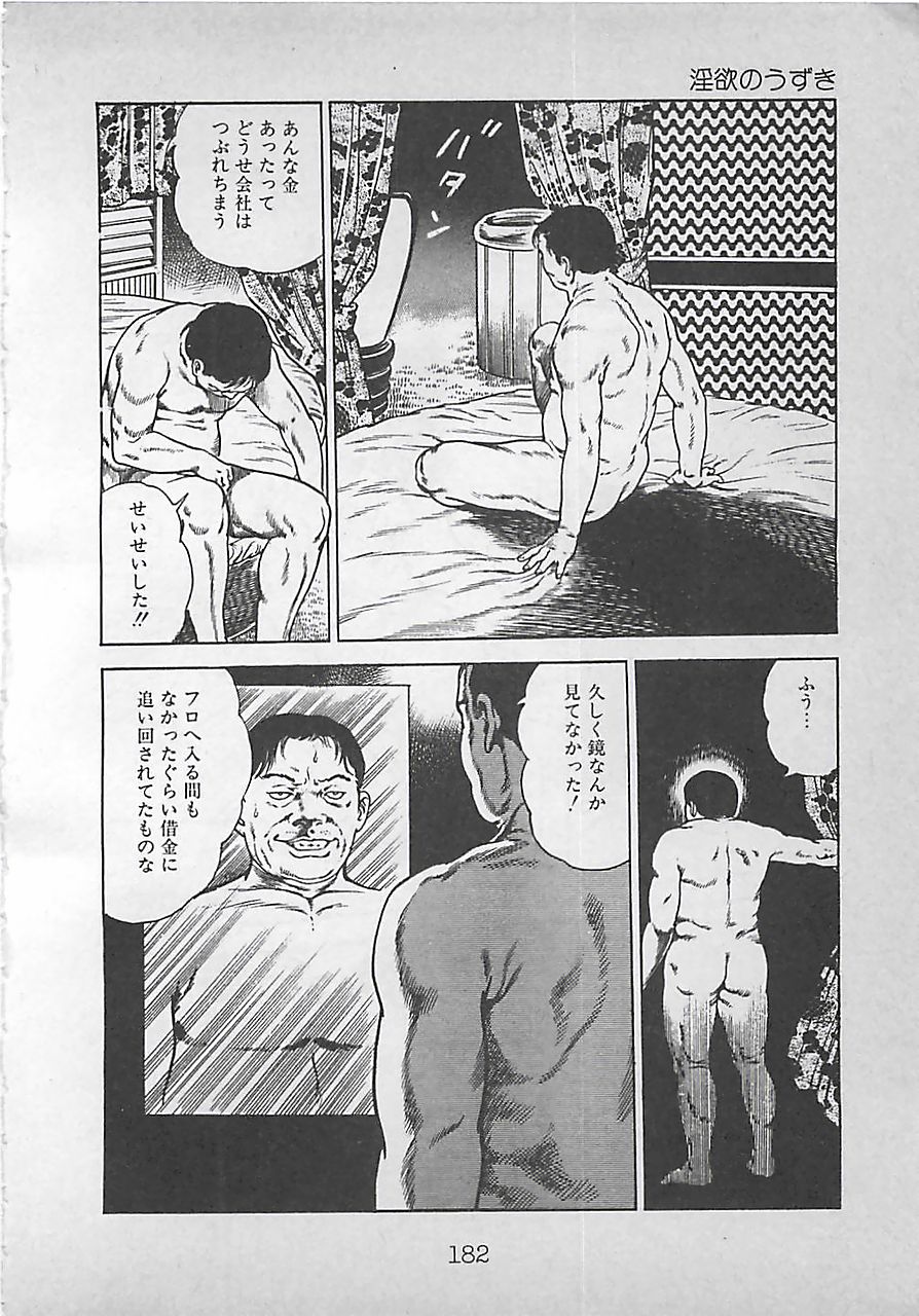 [前田俊夫] ナイトエンジェル