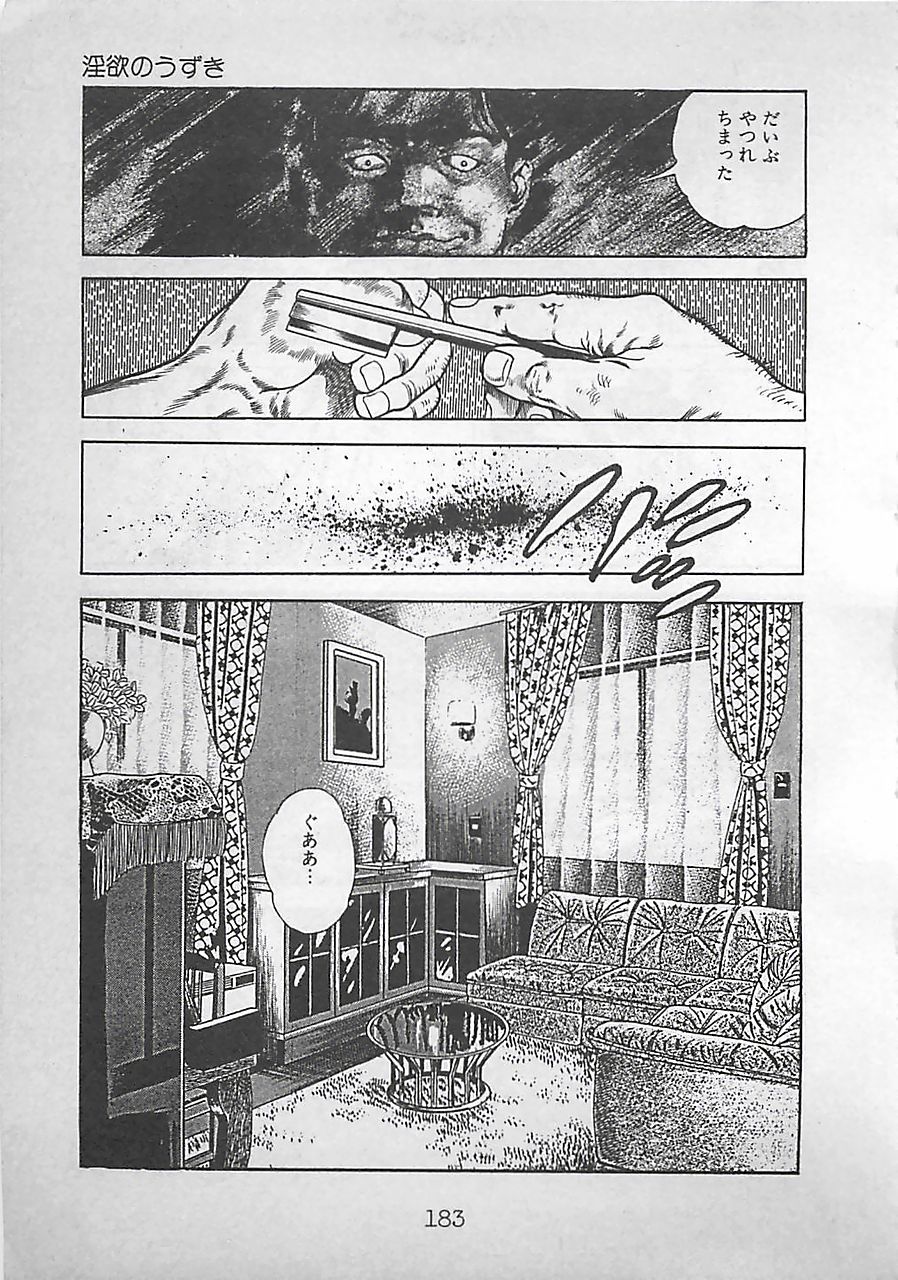 [前田俊夫] ナイトエンジェル