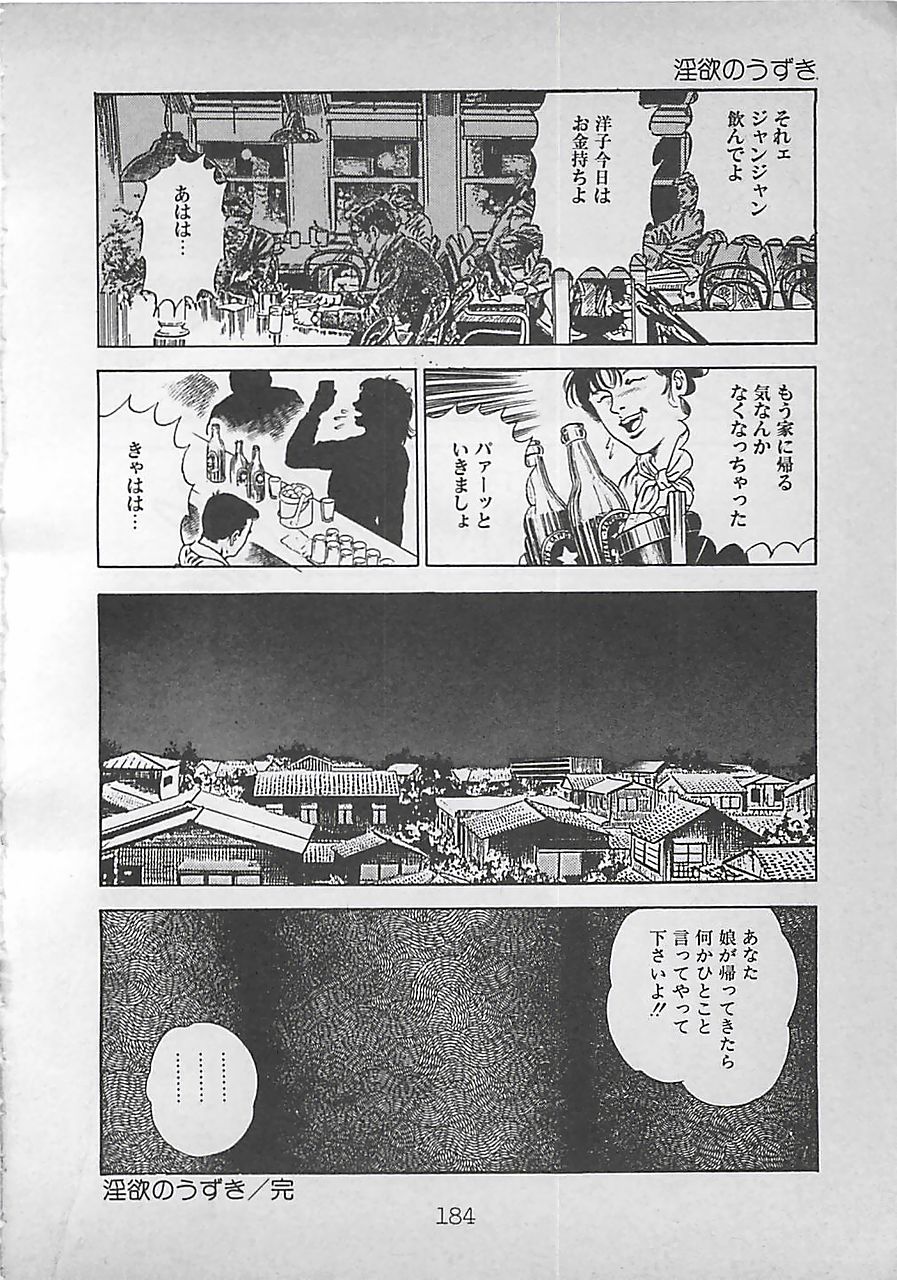 [前田俊夫] ナイトエンジェル