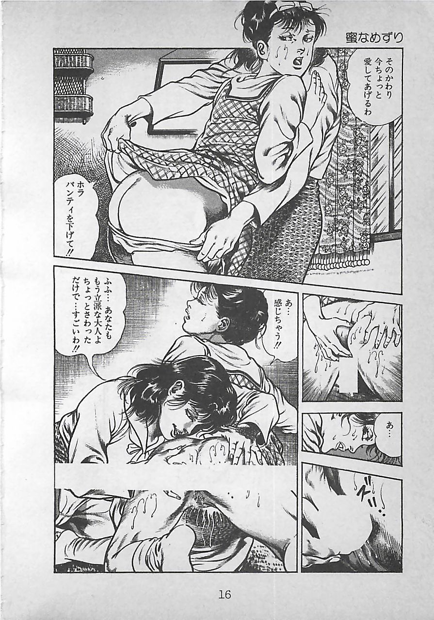 [前田俊夫] ナイトエンジェル