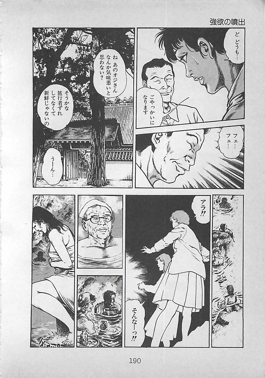 [前田俊夫] ナイトエンジェル