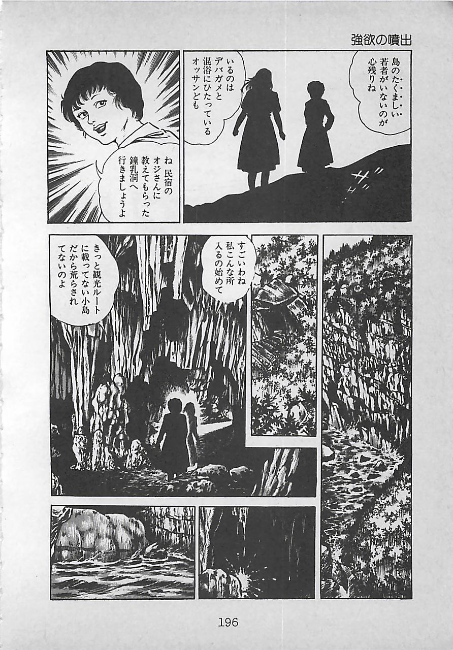 [前田俊夫] ナイトエンジェル