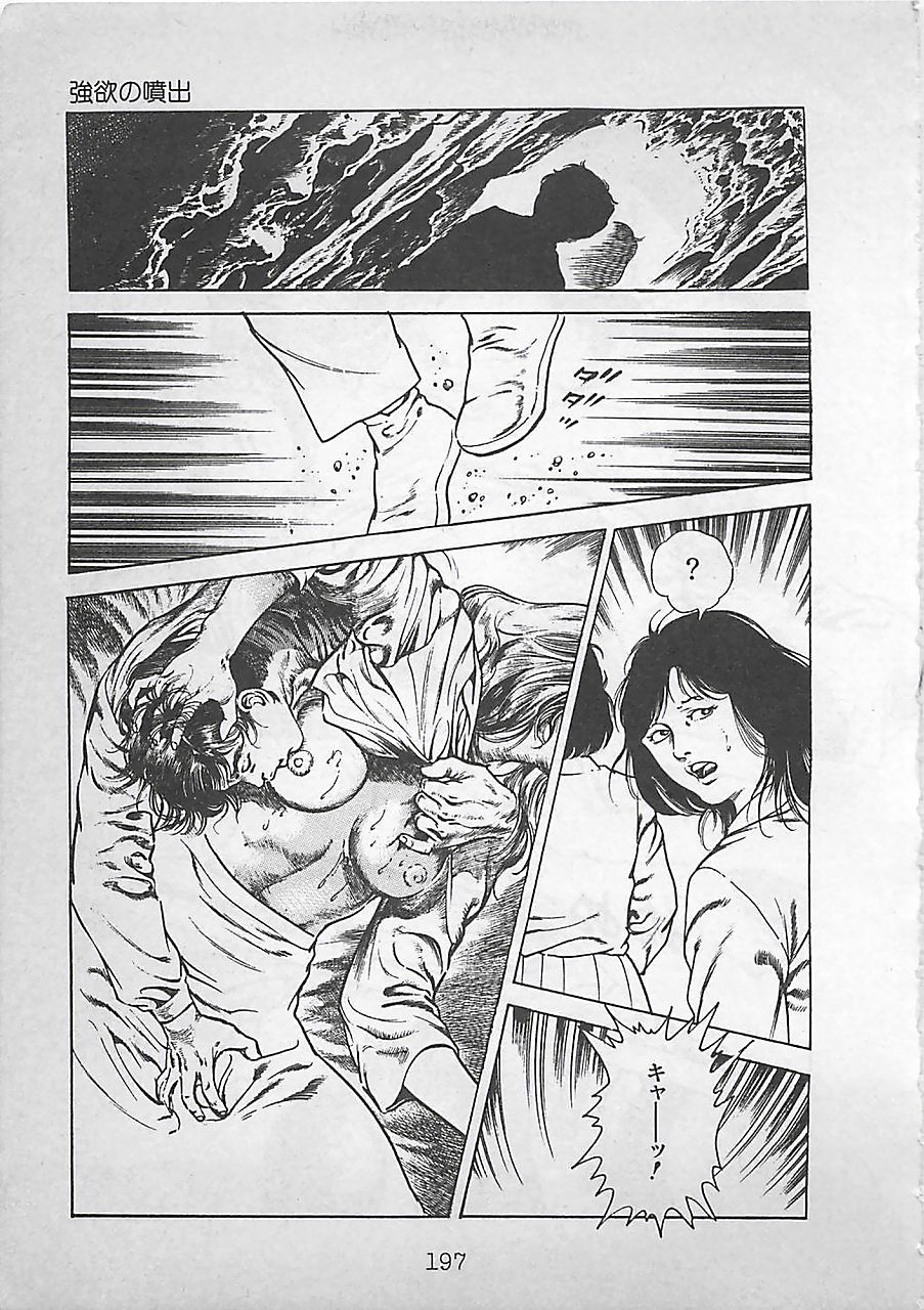 [前田俊夫] ナイトエンジェル