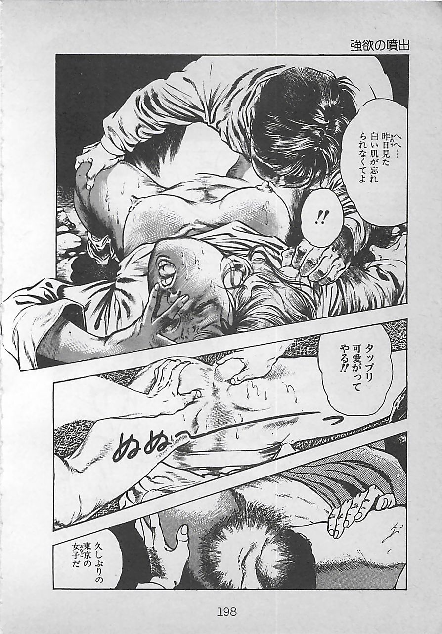 [前田俊夫] ナイトエンジェル