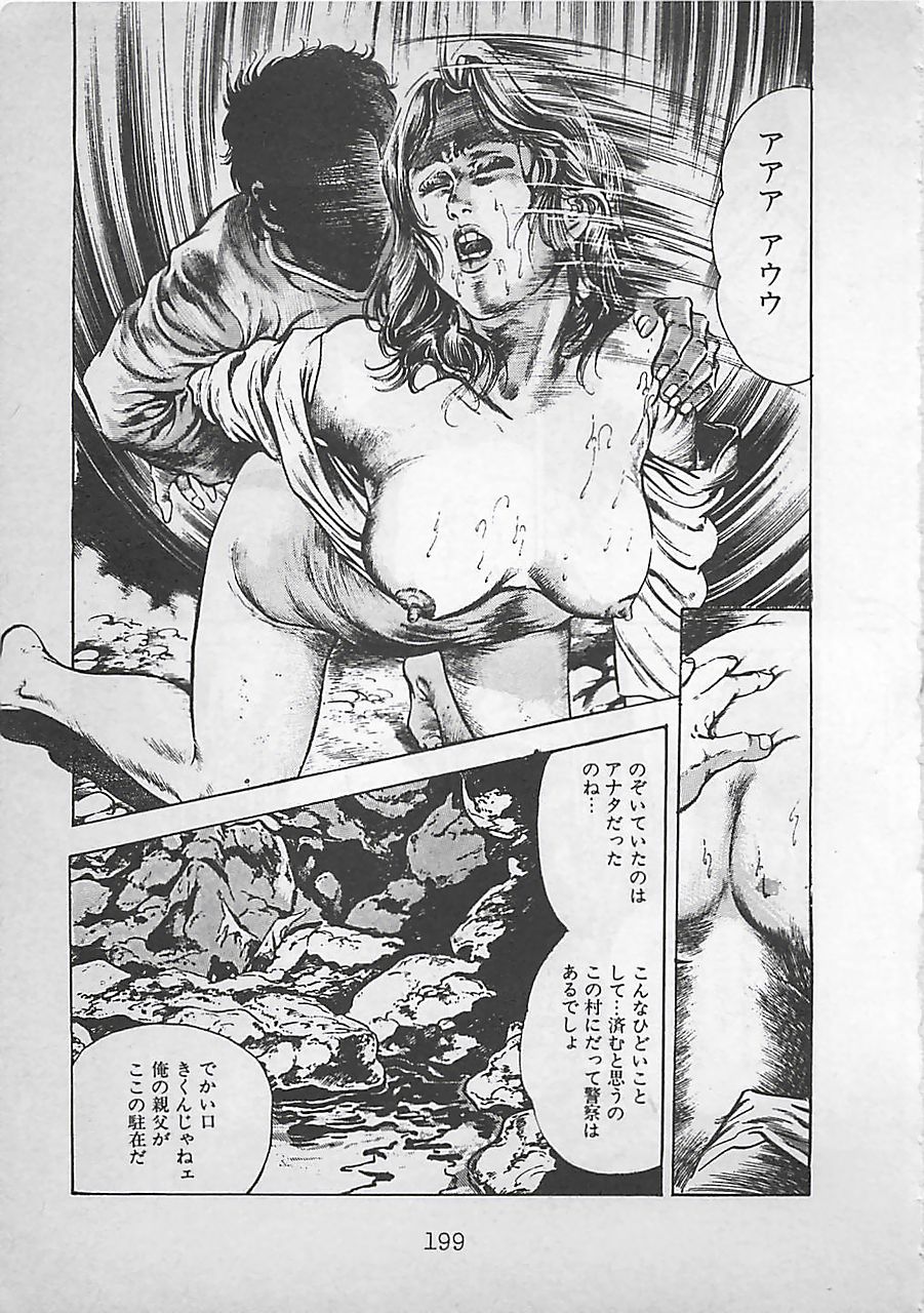 [前田俊夫] ナイトエンジェル