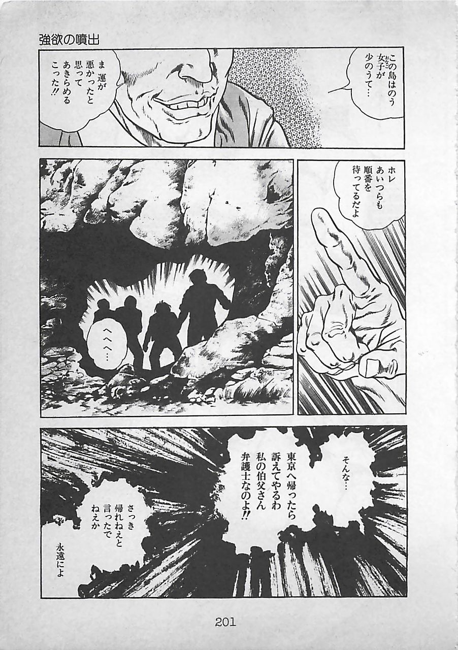 [前田俊夫] ナイトエンジェル