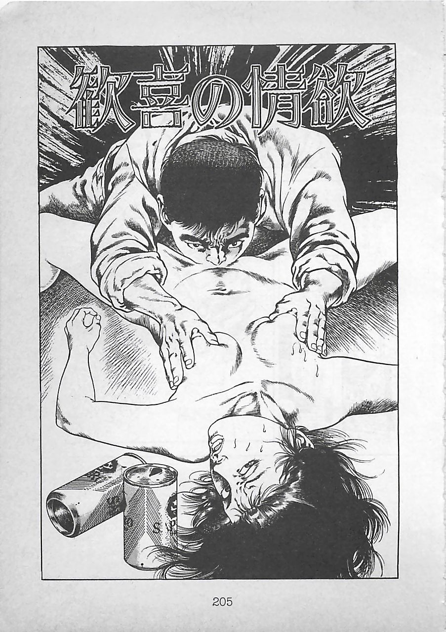 [前田俊夫] ナイトエンジェル