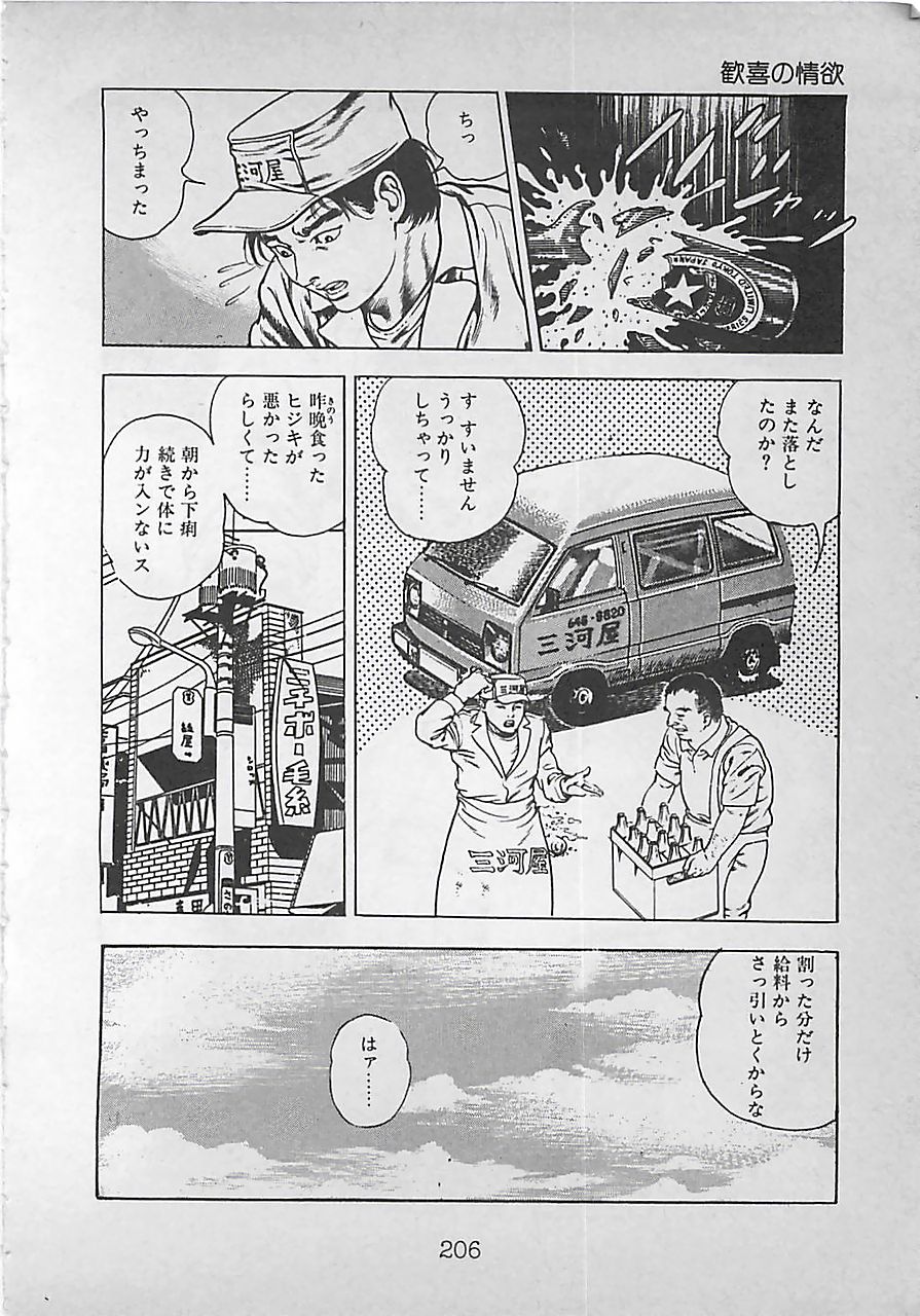 [前田俊夫] ナイトエンジェル