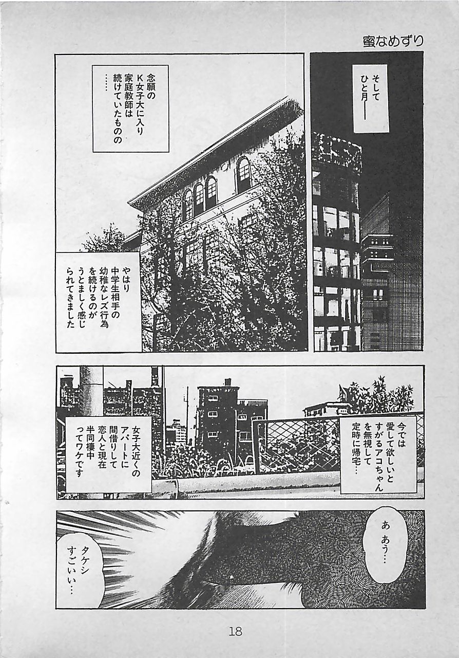 [前田俊夫] ナイトエンジェル