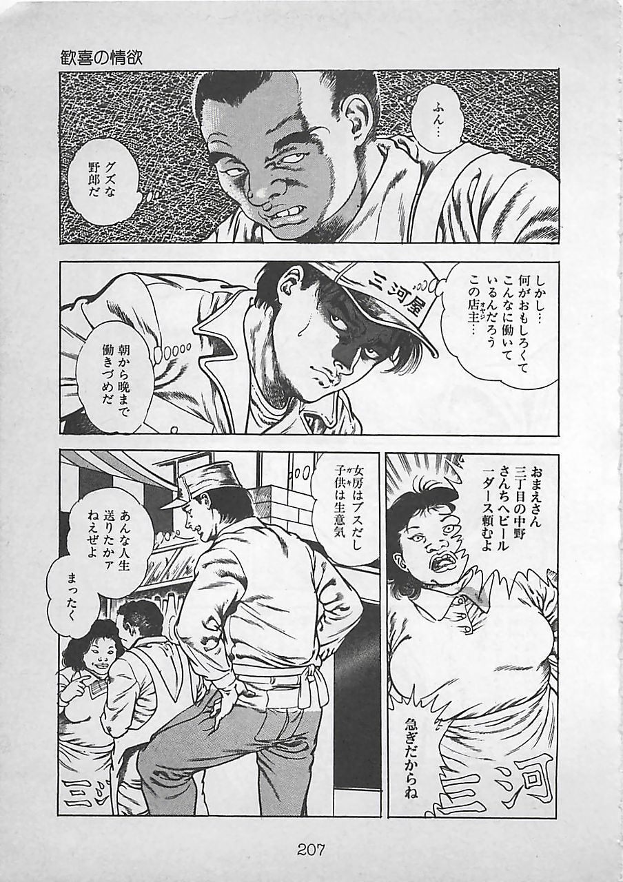 [前田俊夫] ナイトエンジェル