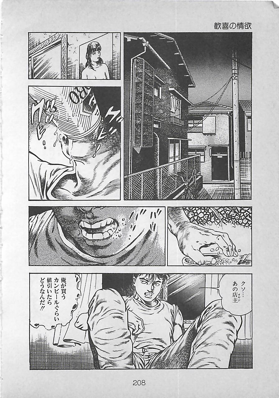 [前田俊夫] ナイトエンジェル