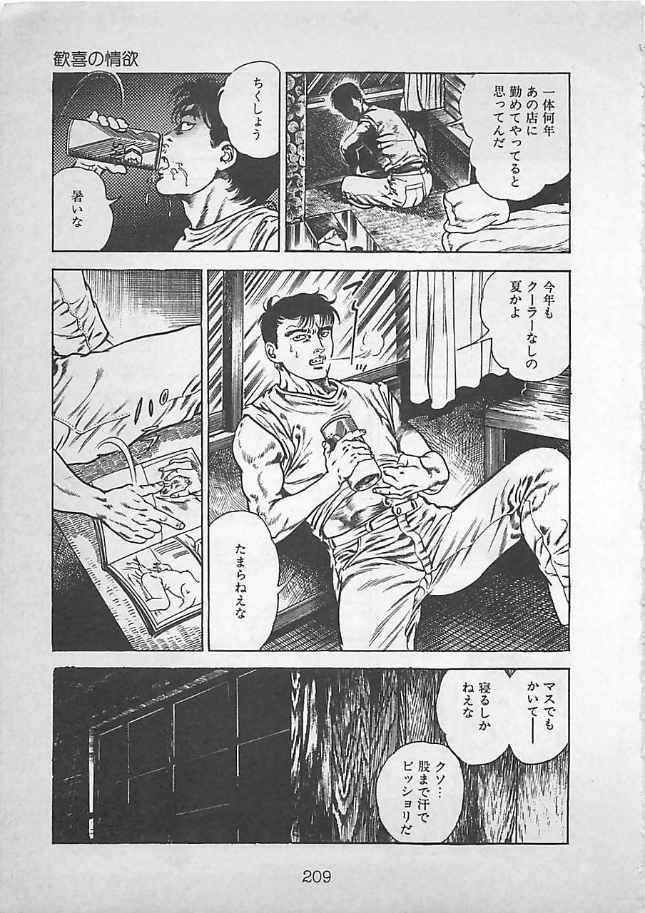 [前田俊夫] ナイトエンジェル