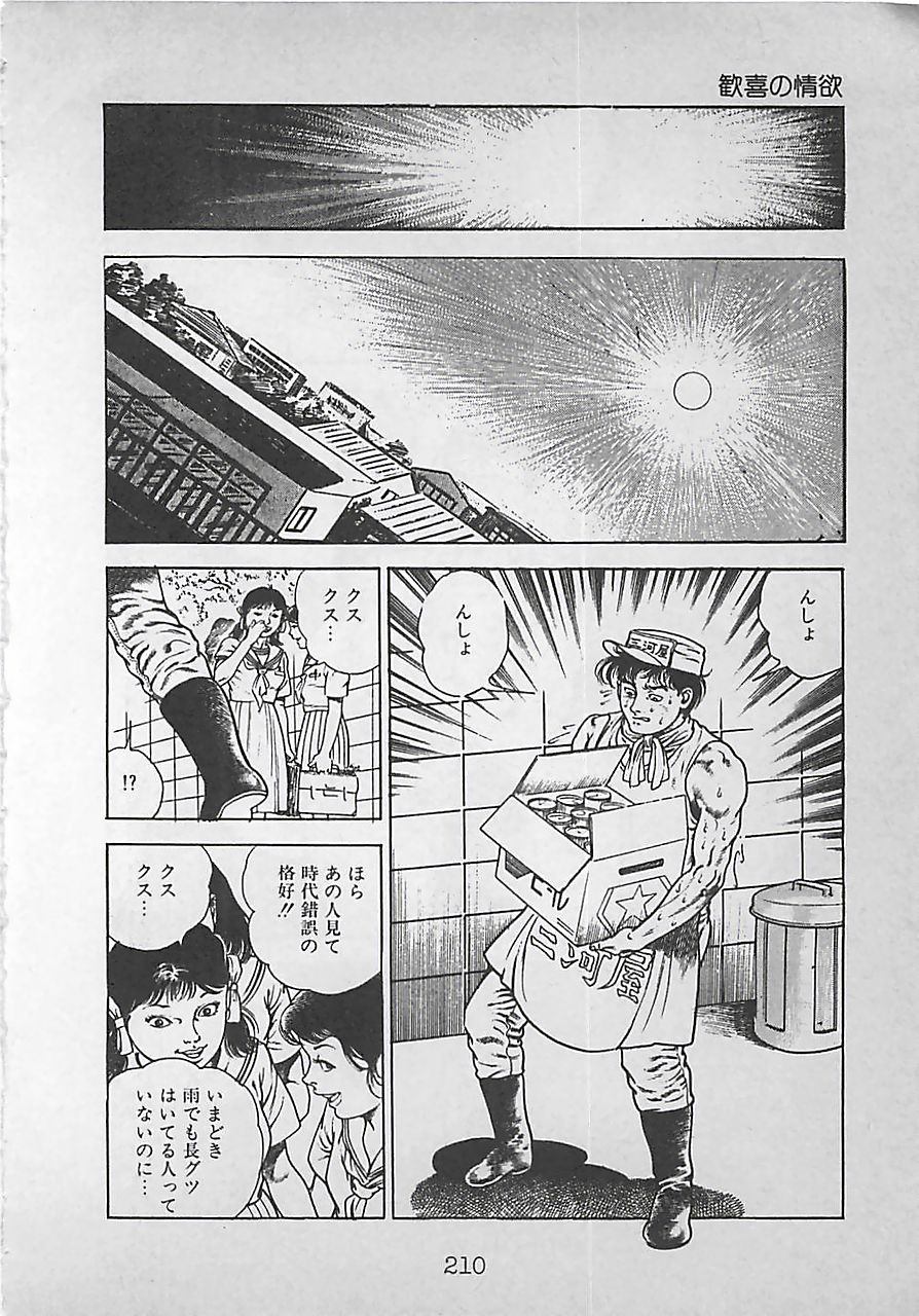 [前田俊夫] ナイトエンジェル