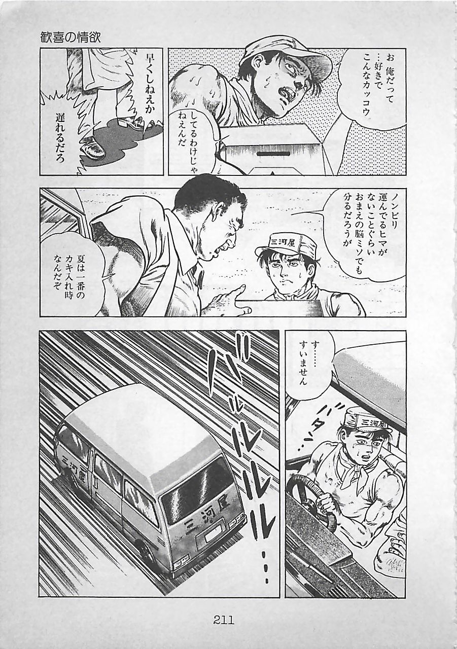 [前田俊夫] ナイトエンジェル