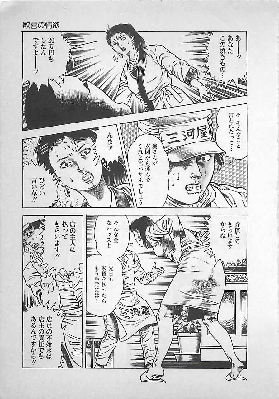 [前田俊夫] ナイトエンジェル