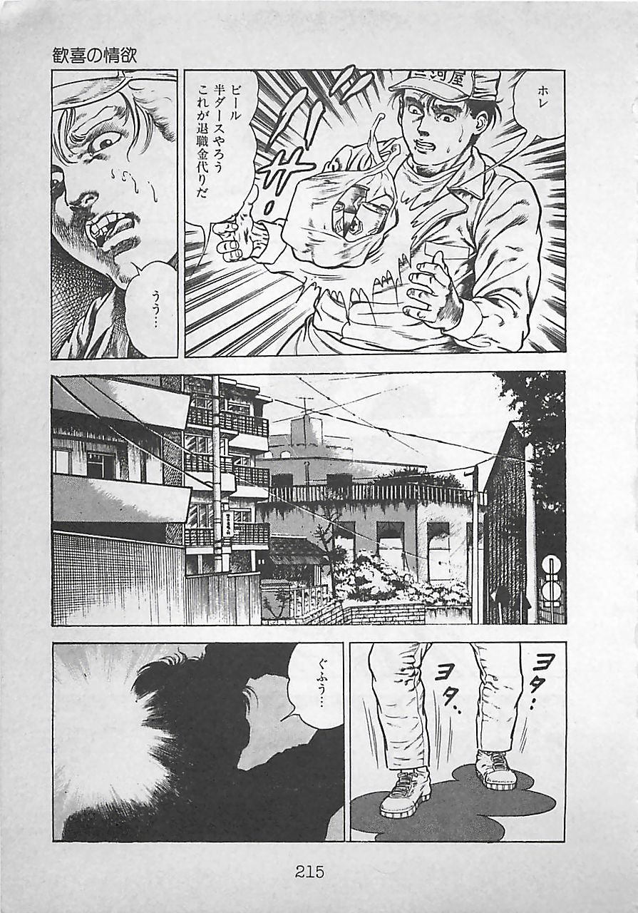 [前田俊夫] ナイトエンジェル