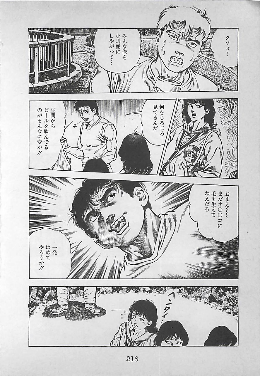 [前田俊夫] ナイトエンジェル