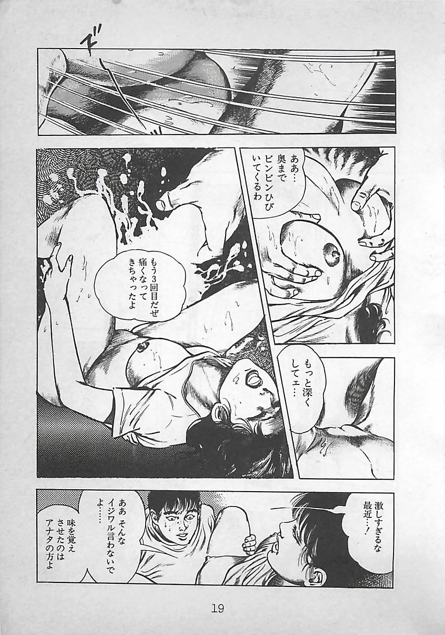 [前田俊夫] ナイトエンジェル