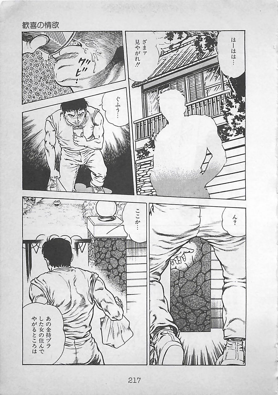 [前田俊夫] ナイトエンジェル