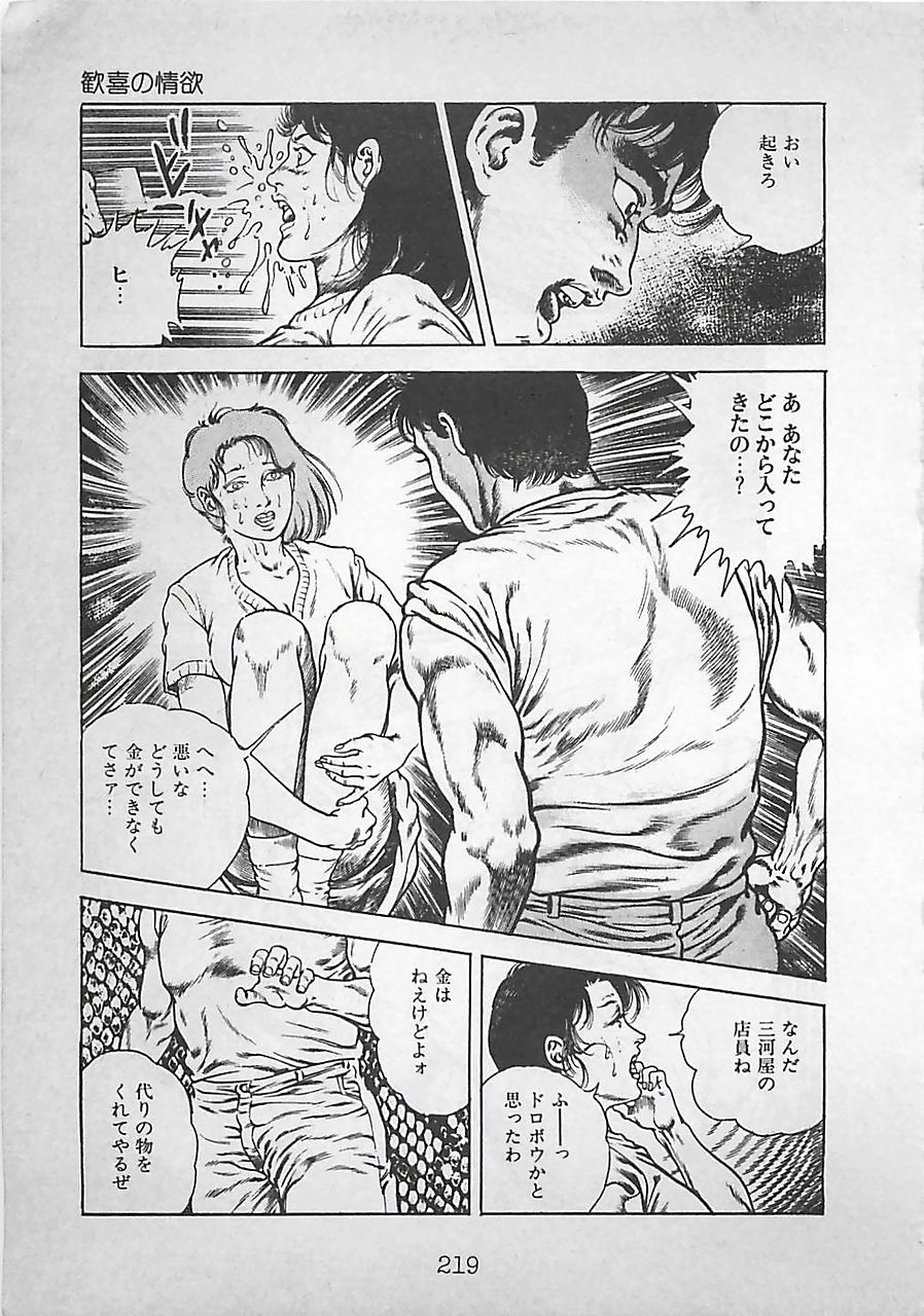 [前田俊夫] ナイトエンジェル