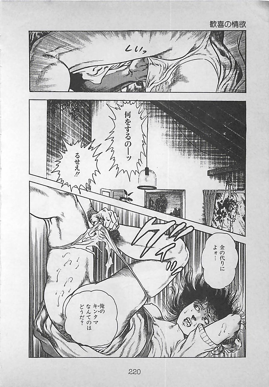 [前田俊夫] ナイトエンジェル