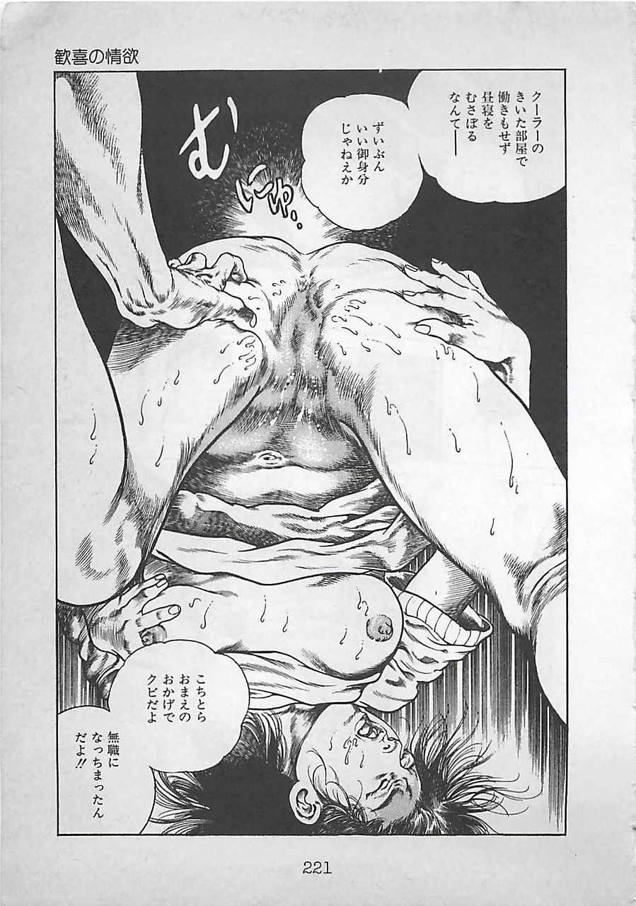 [前田俊夫] ナイトエンジェル