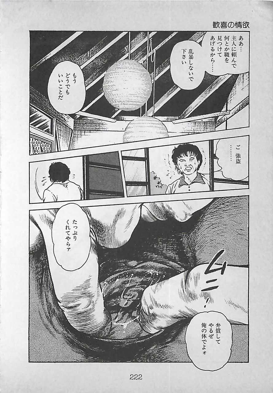 [前田俊夫] ナイトエンジェル