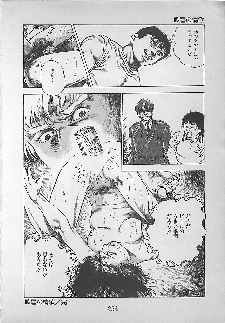 [前田俊夫] ナイトエンジェル