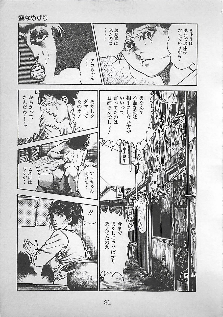 [前田俊夫] ナイトエンジェル