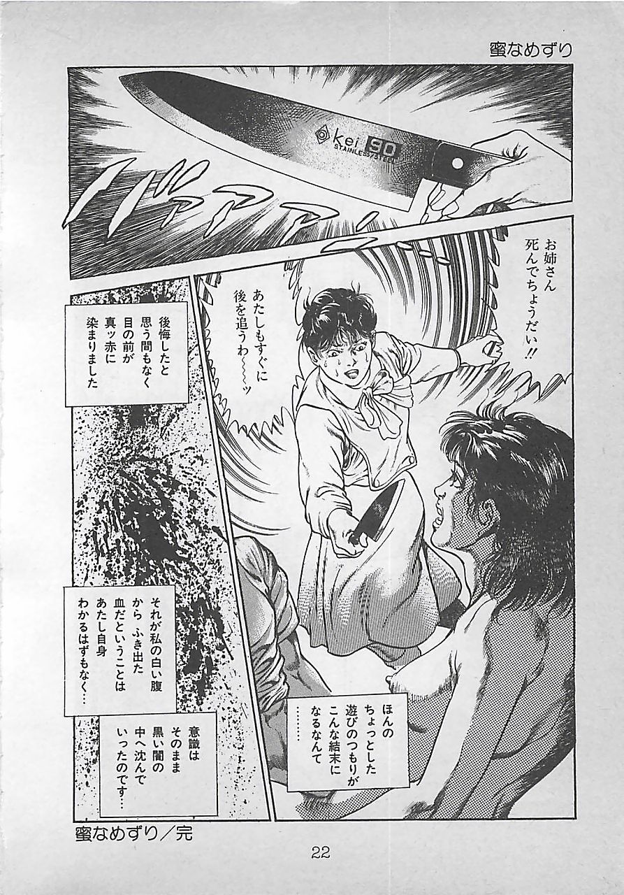 [前田俊夫] ナイトエンジェル