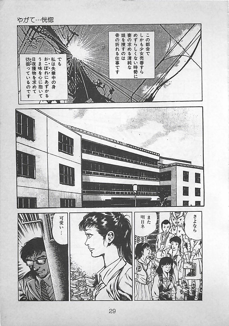 [前田俊夫] ナイトエンジェル