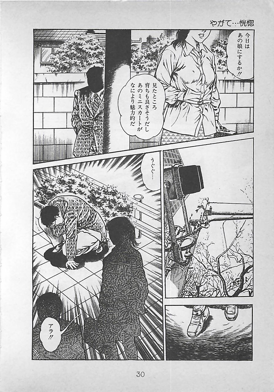 [前田俊夫] ナイトエンジェル