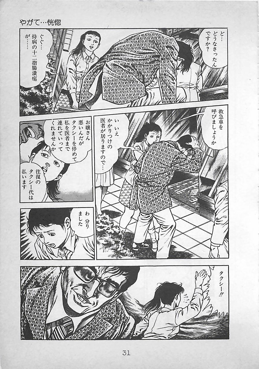 [前田俊夫] ナイトエンジェル