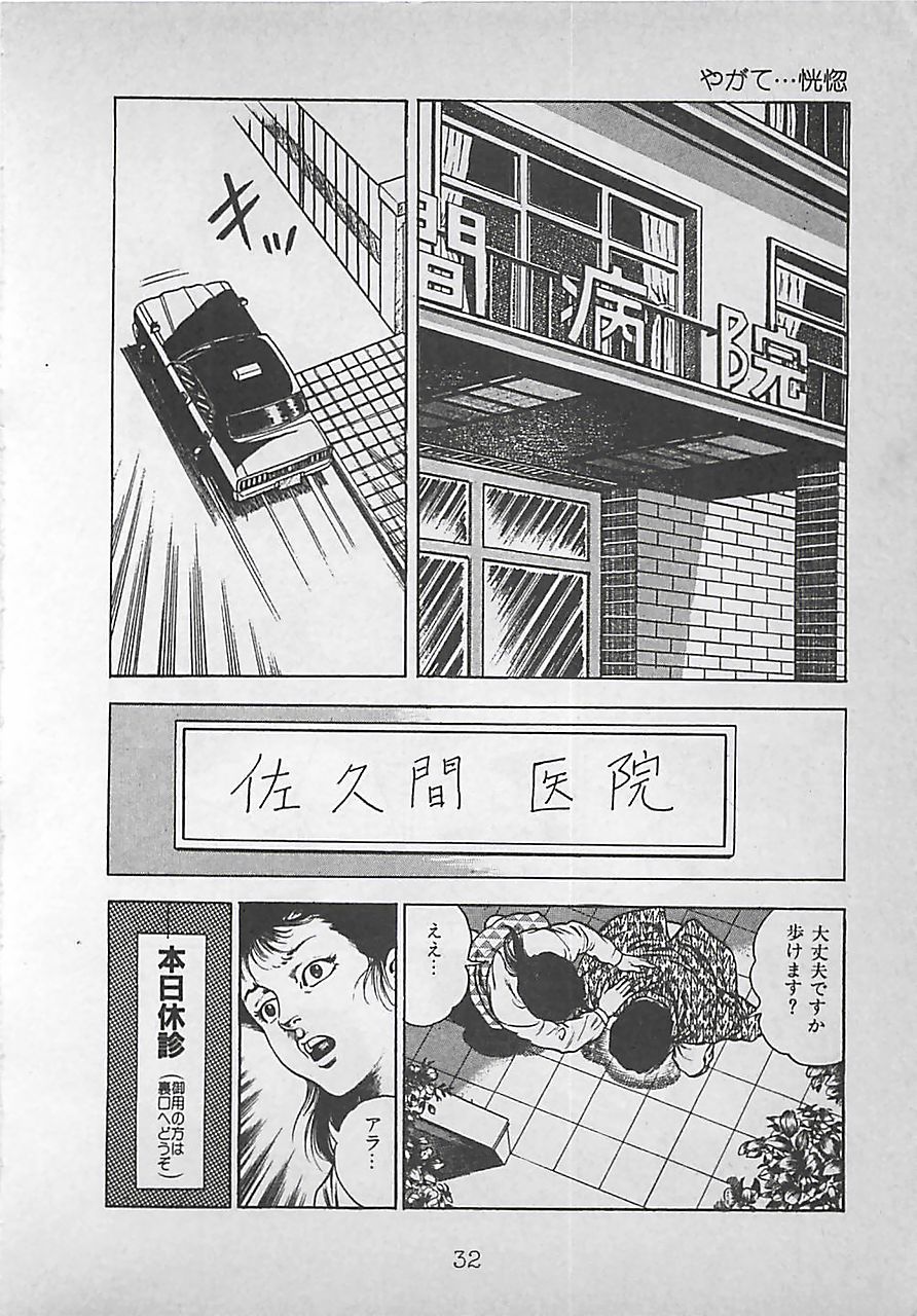 [前田俊夫] ナイトエンジェル