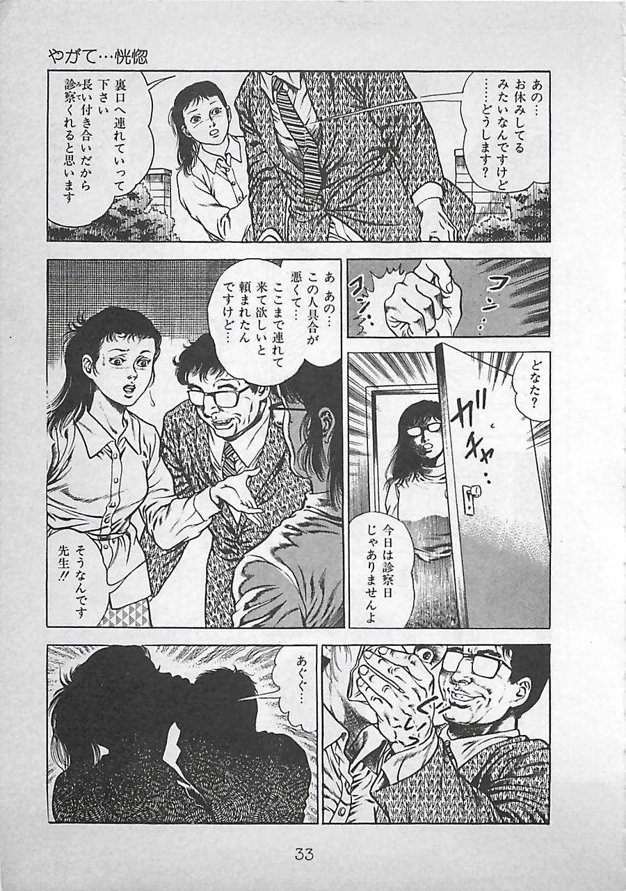 [前田俊夫] ナイトエンジェル