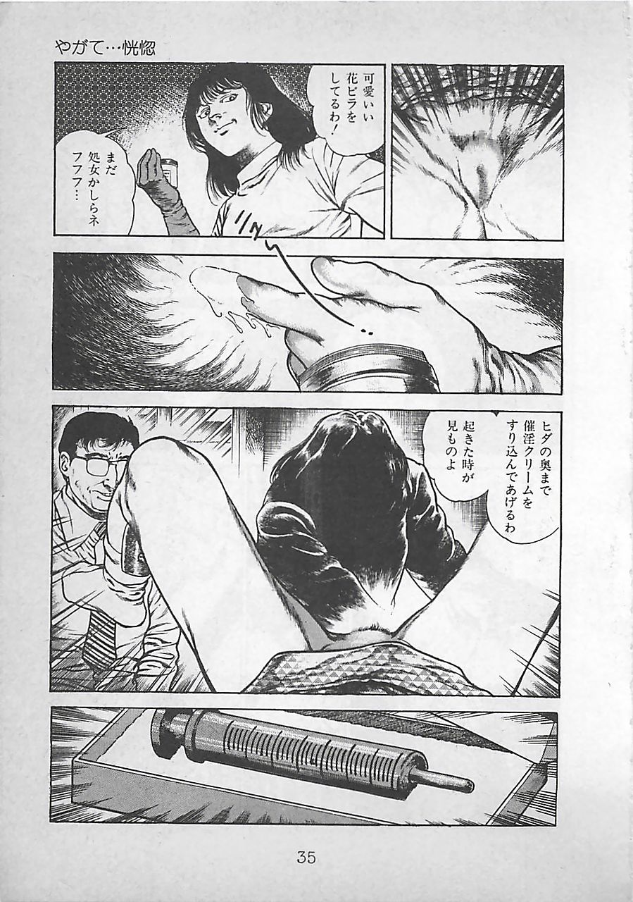 [前田俊夫] ナイトエンジェル