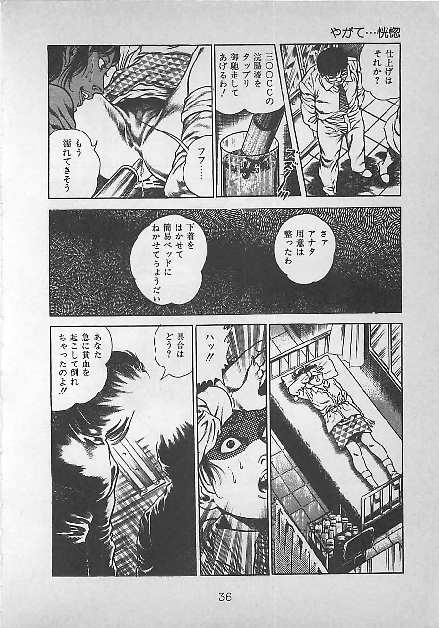 [前田俊夫] ナイトエンジェル