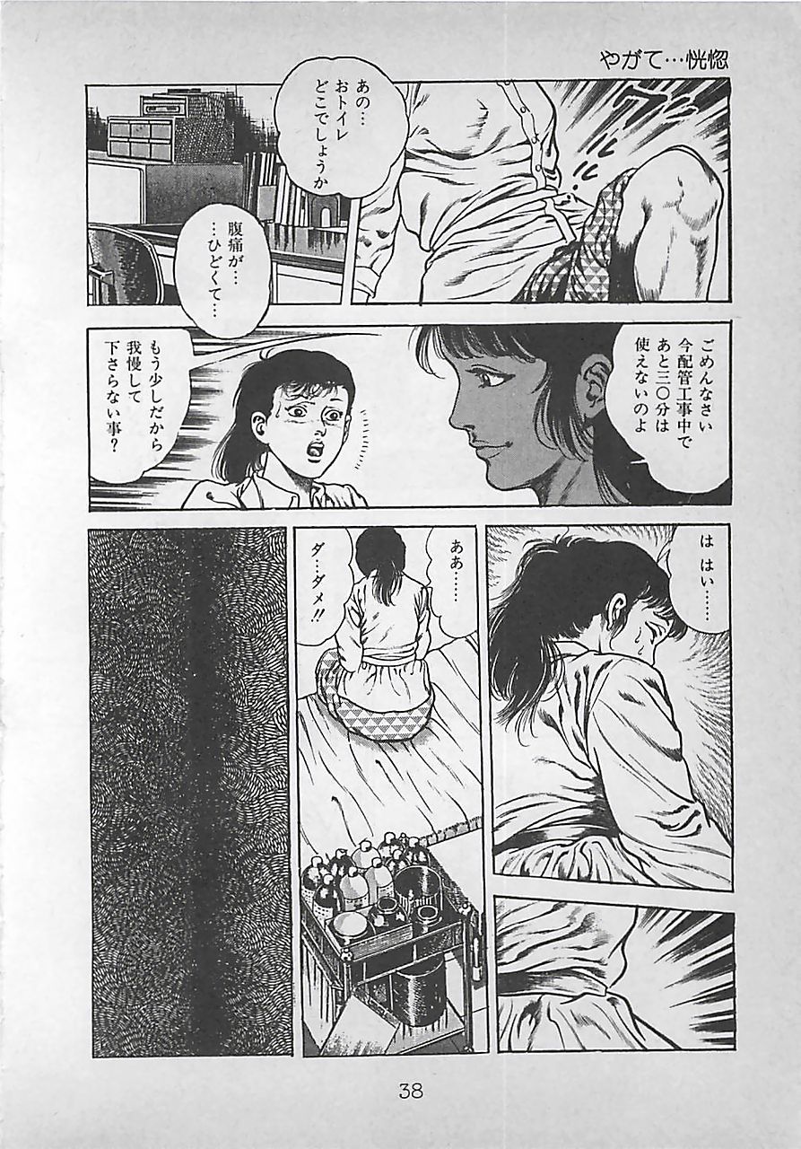 [前田俊夫] ナイトエンジェル