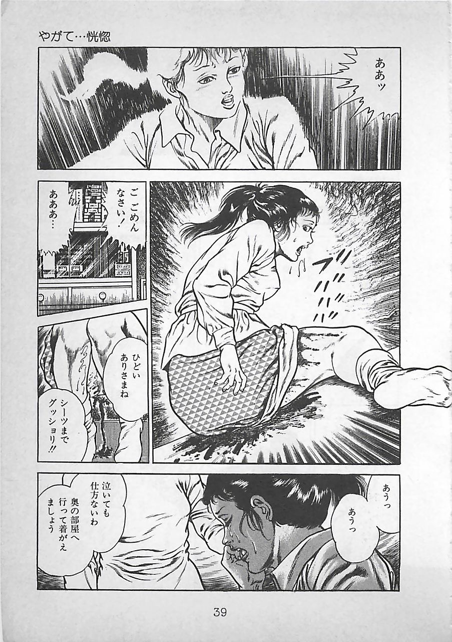 [前田俊夫] ナイトエンジェル