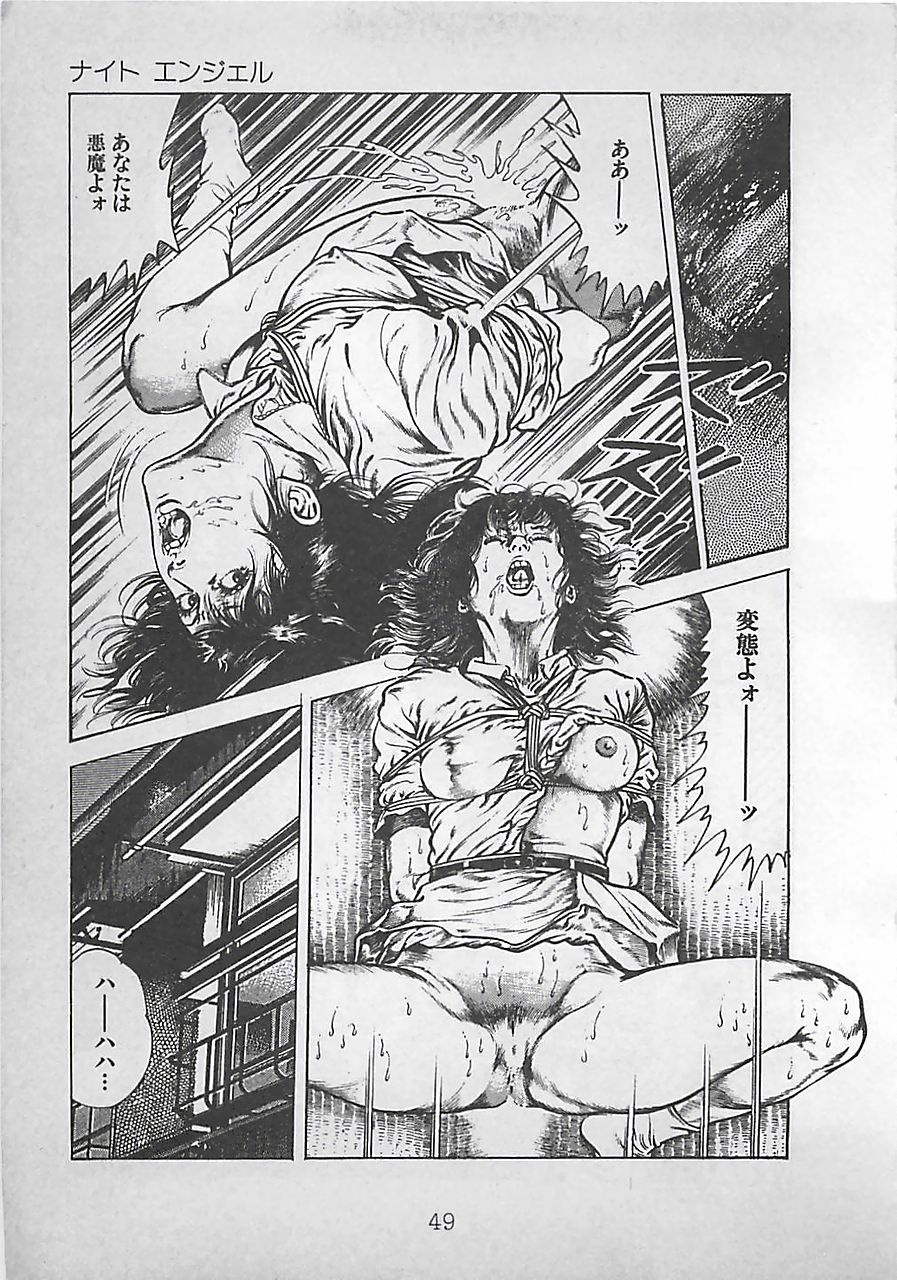 [前田俊夫] ナイトエンジェル