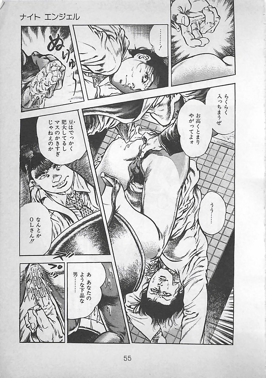 [前田俊夫] ナイトエンジェル