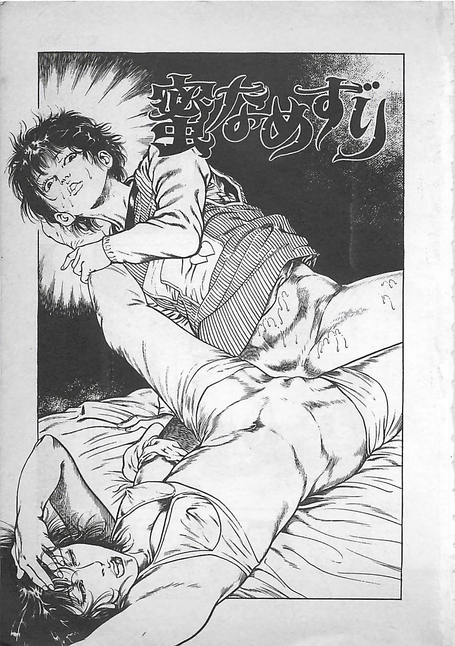 [前田俊夫] ナイトエンジェル