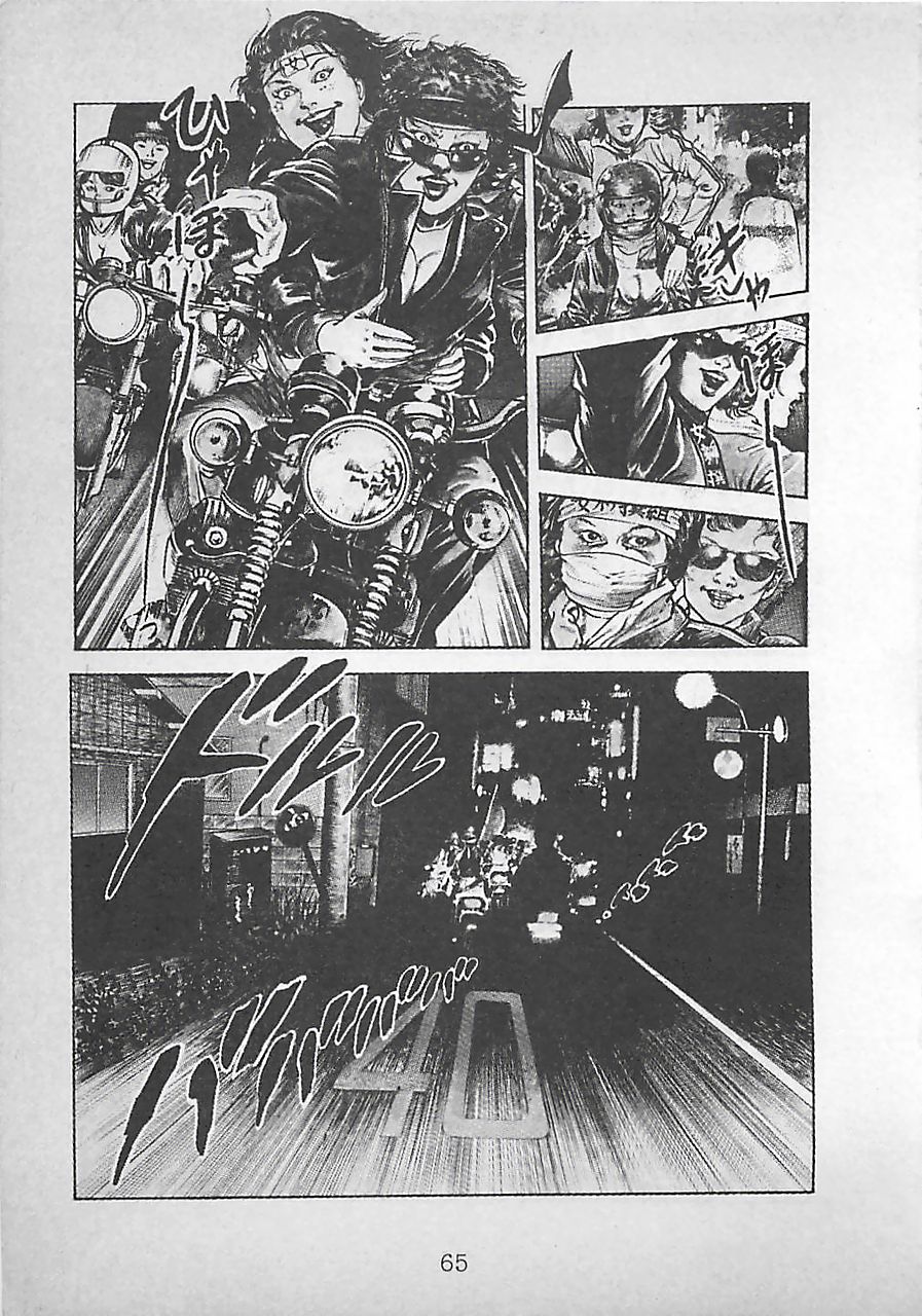 [前田俊夫] ナイトエンジェル