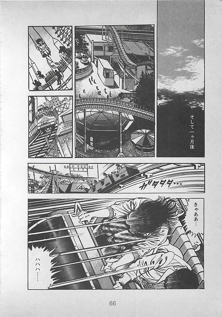 [前田俊夫] ナイトエンジェル