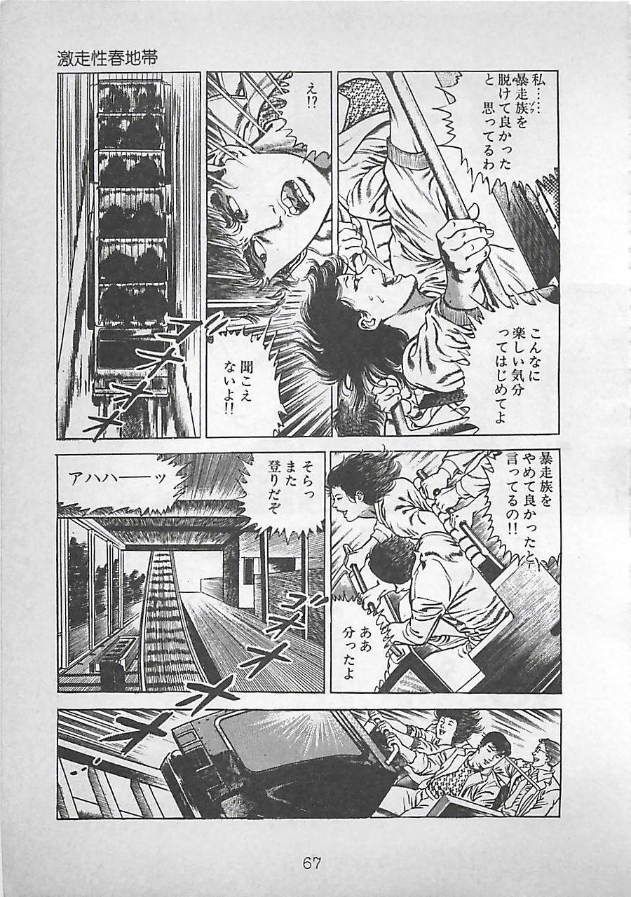 [前田俊夫] ナイトエンジェル